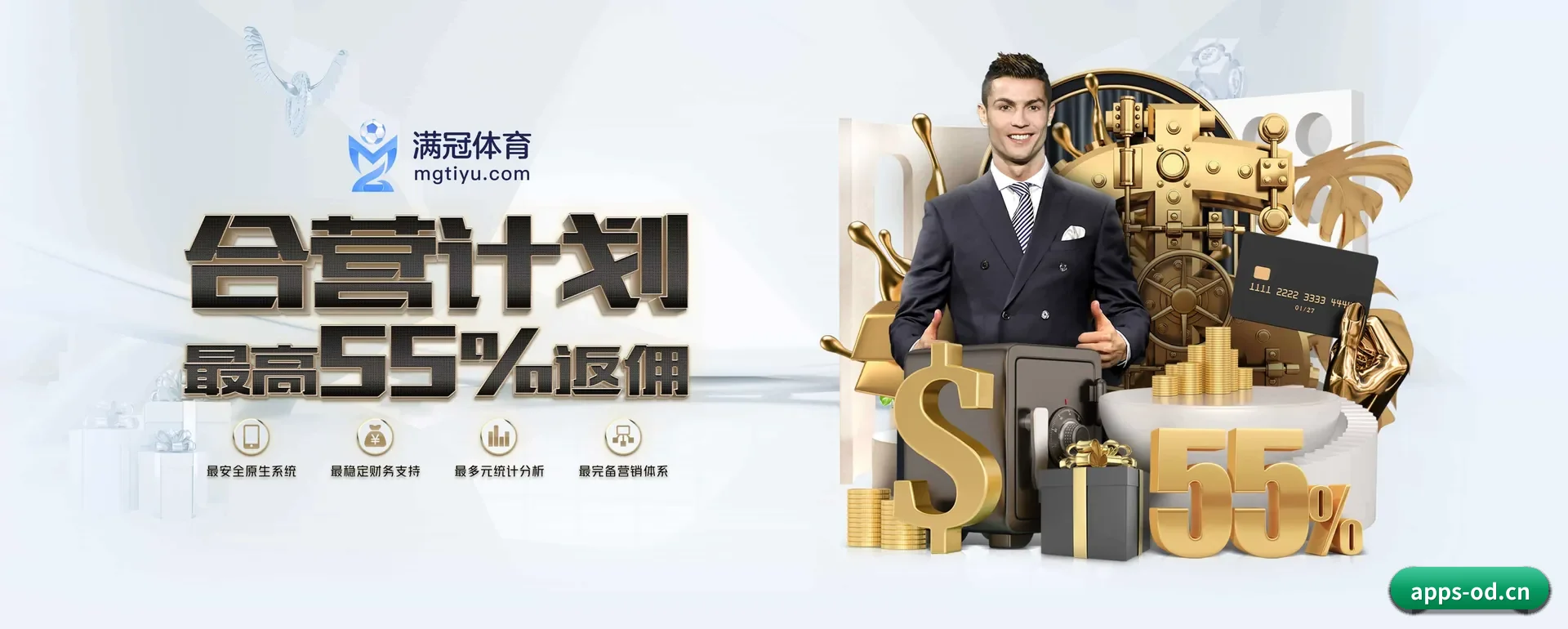 od APP 深度功能